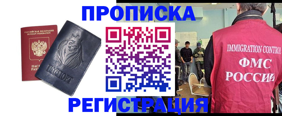 прописка для военкомата в Талдоме