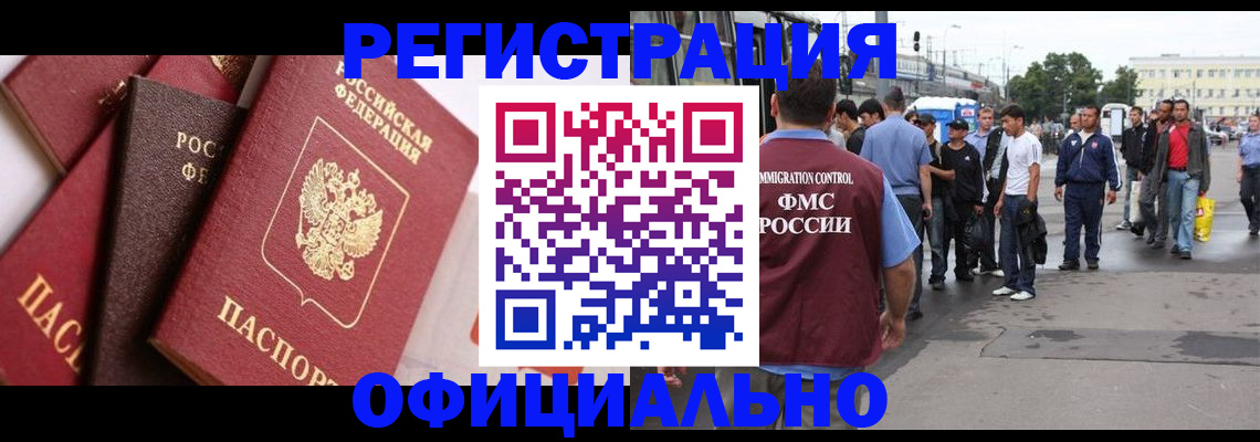 временная прописка в Талдоме